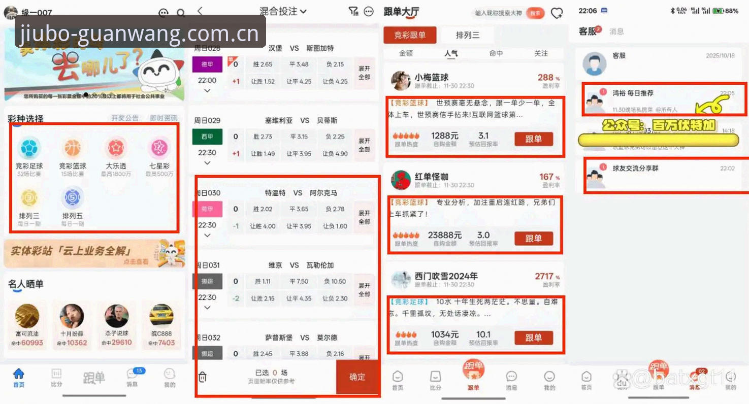 九博体育高能竞猜是否安全？传统平台与新模式的全面对比