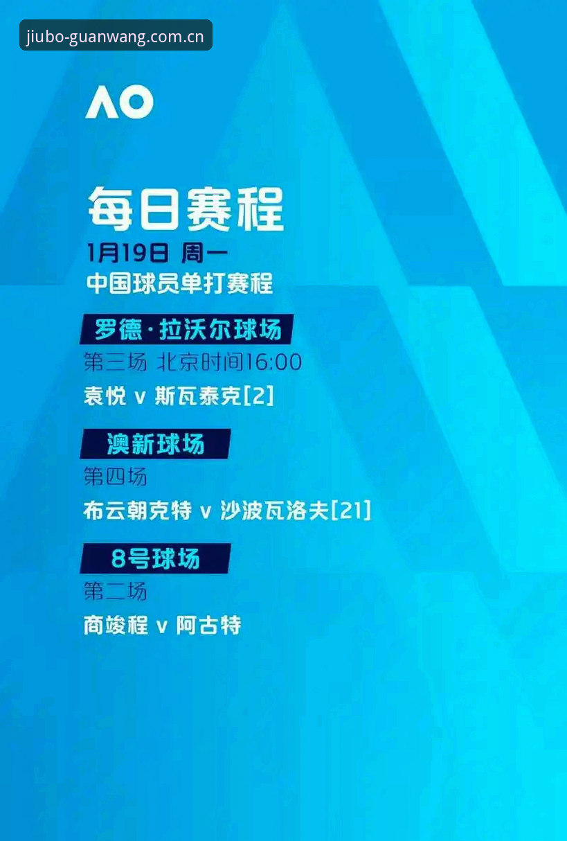 九博体育数据服务最新动态：v3.0.0版本如何重塑竞猜体验？
