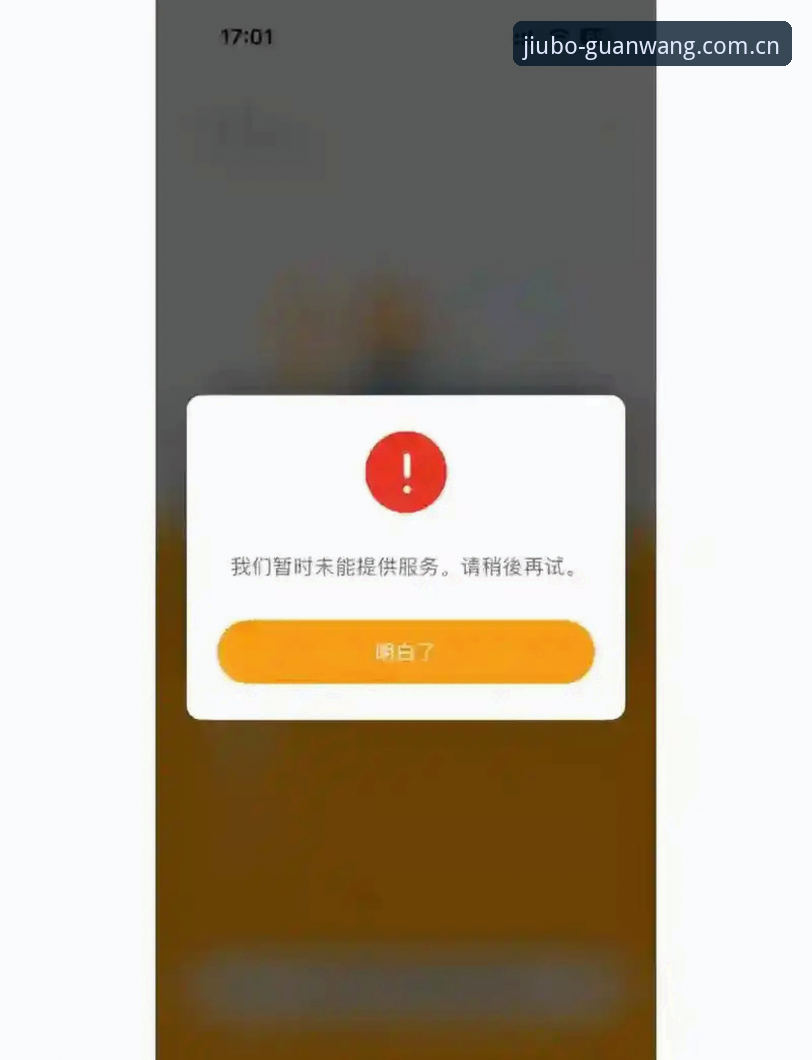 九博体育在线登录安装失败问题与解决方案对比：遇到安装障碍怎么办？