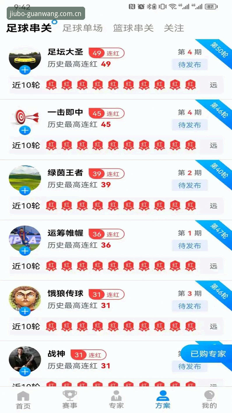 九博体育数据查询安卓版安装与使用教程，新手也能快速上手